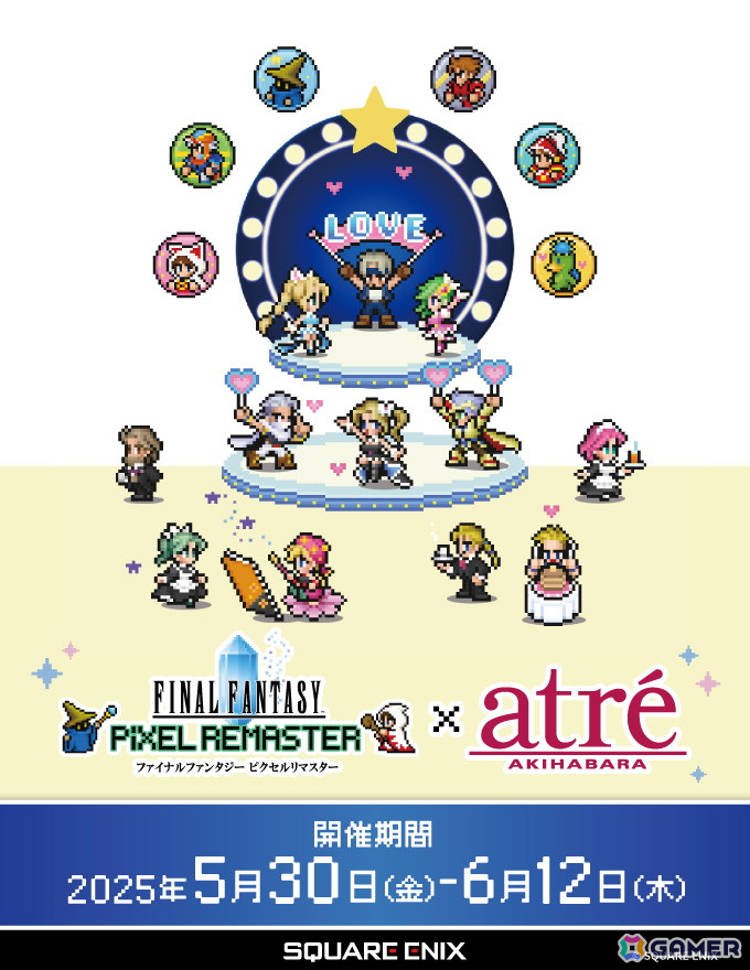 「ファイナルファンタジー ピクセルリマスター」シリーズとアトレ秋葉原のコラボイベントが5月30日より開催決定!の画像