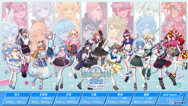 「hololive SUPER EXPO 2025 後夜祭 ～bonus stage～」が全国6会場にて5月24日より順次開催！後夜祭オリジナルグッズなどが登場の画像1