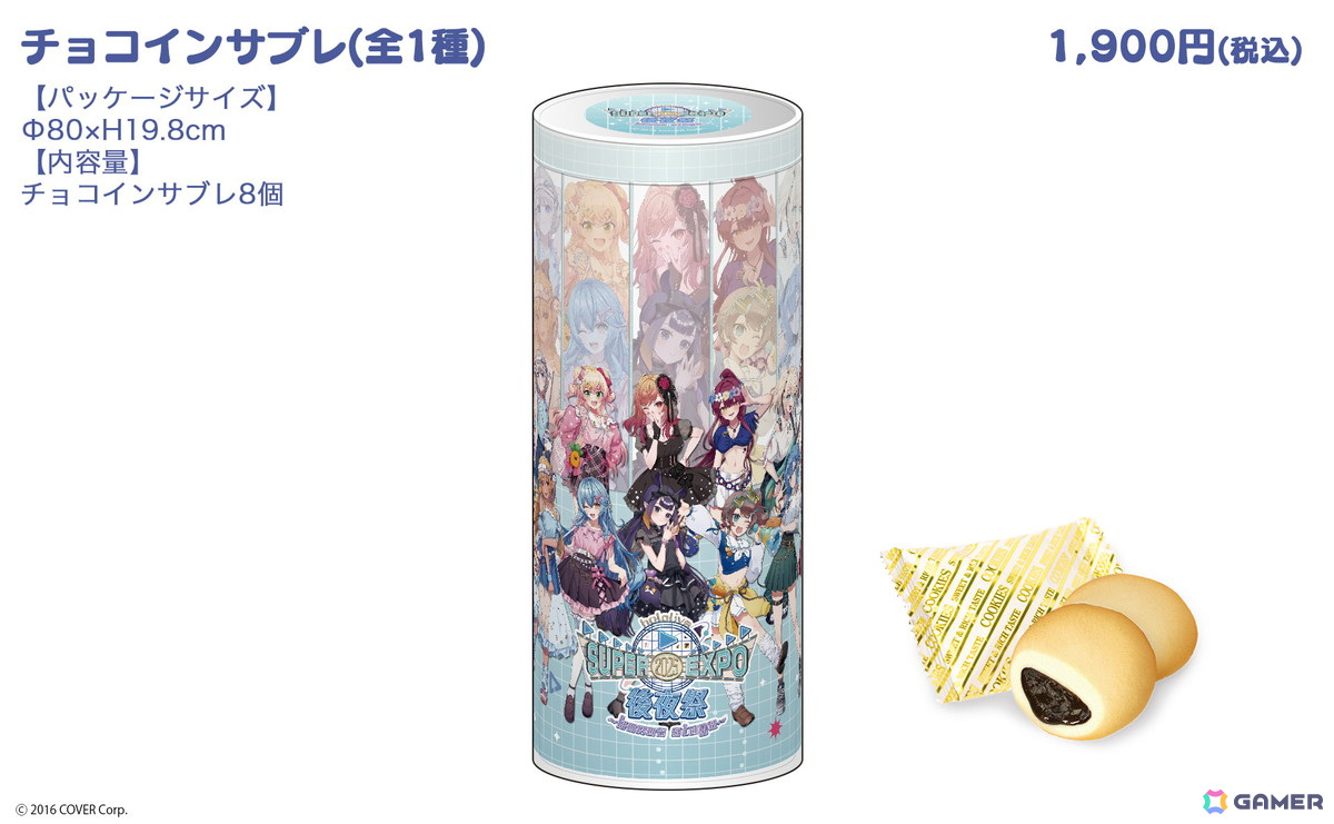 「hololive SUPER EXPO 2025 後夜祭 ~bonus stage~」が全国6会場にて5月24日より順次開催!後夜祭オリジナルグッズなどが登場の画像