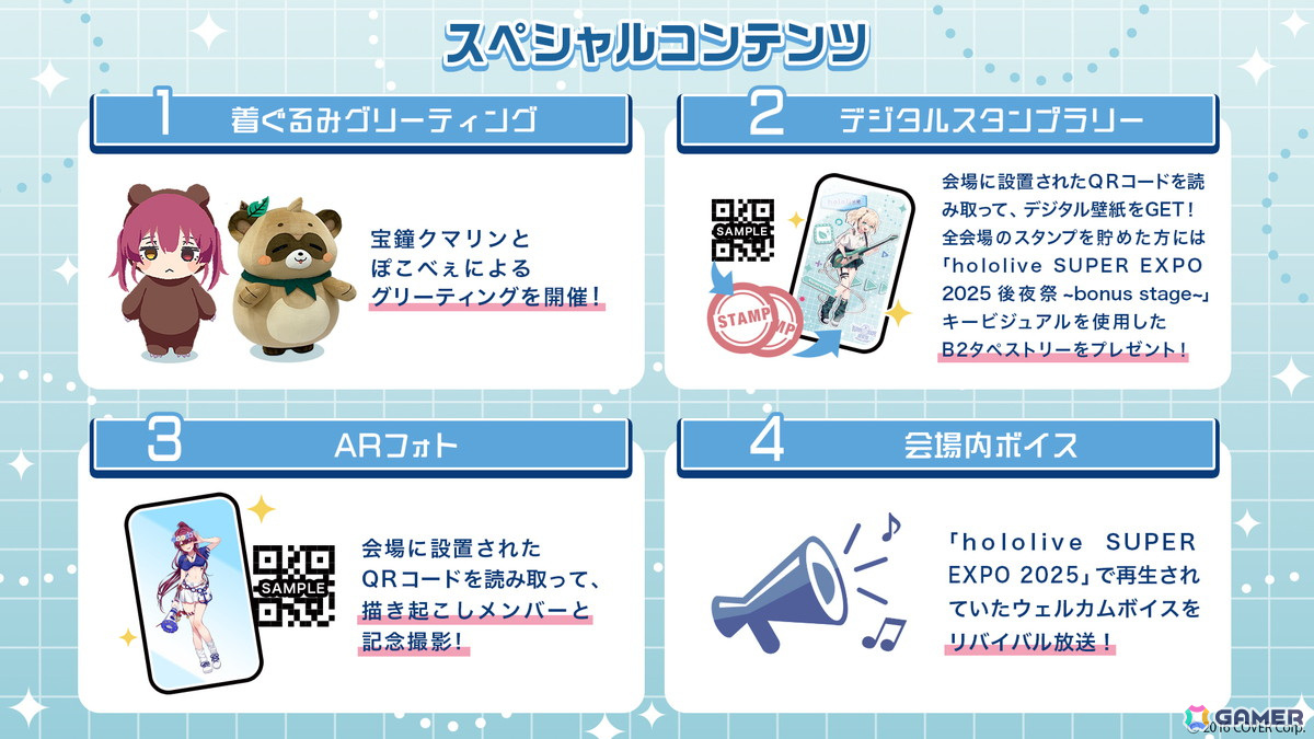 「hololive SUPER EXPO 2025 後夜祭 ~bonus stage~」が全国6会場にて5月24日より順次開催!後夜祭オリジナルグッズなどが登場の画像