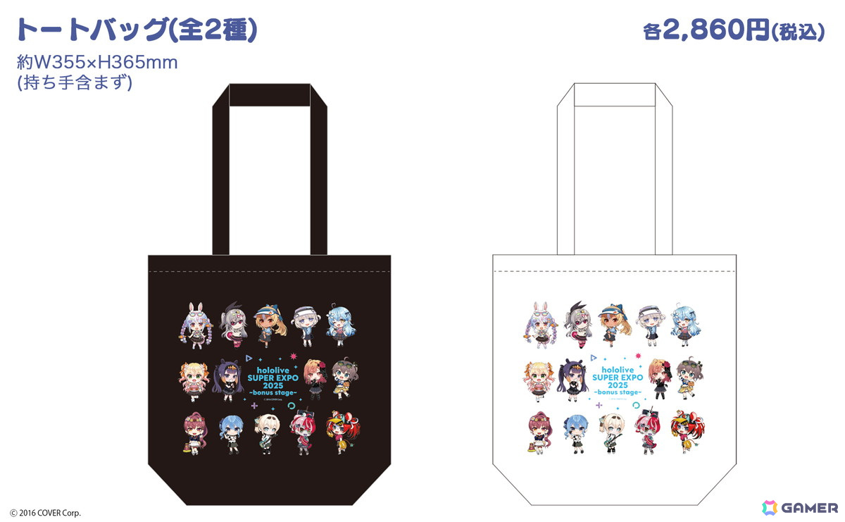 「hololive SUPER EXPO 2025 後夜祭 ~bonus stage~」が全国6会場にて5月24日より順次開催!後夜祭オリジナルグッズなどが登場の画像