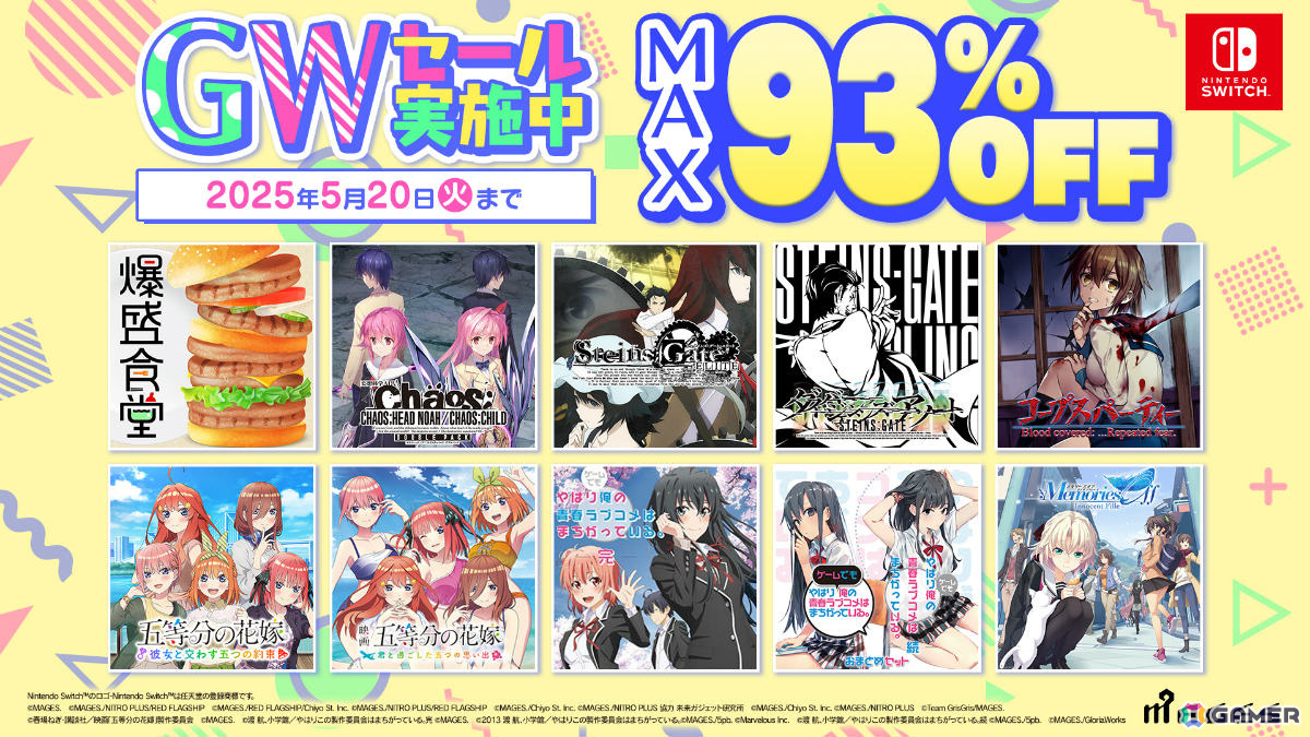 「爆盛食堂」や「メモオフ」シリーズなど34タイトルが最大93%オフとなるMAGES.GWセール2025がニンテンドーeショップで実施!の画像