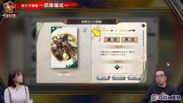 「魁 三国志大戦」先駆け！リリースが4月30日に決定！湊みそらさん出演による「初心者応援“遊び方講座”」が公開の画像