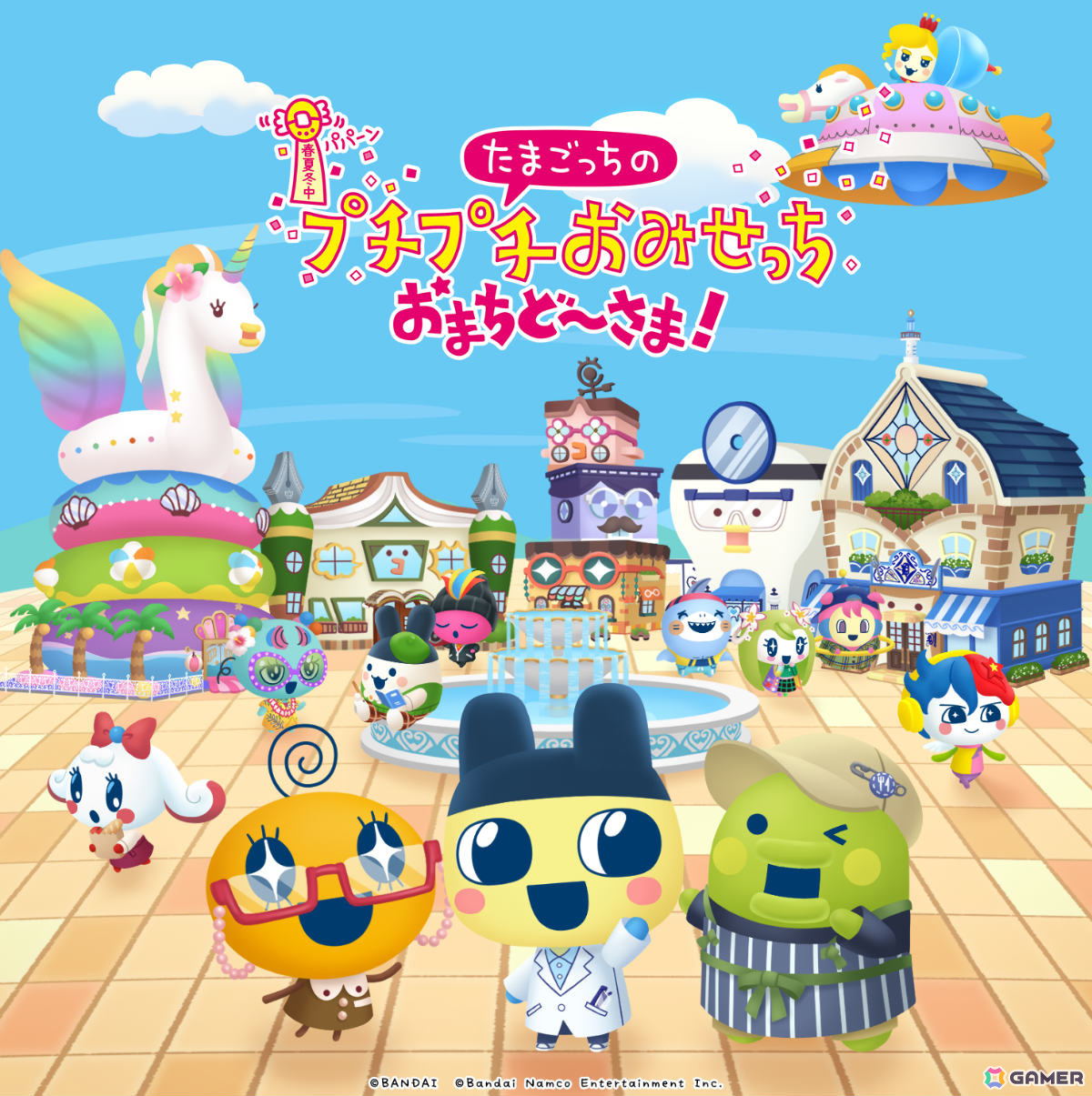 「たまごっちのプチプチおみせっち おまちど～さま！」パッケージ版の予約受付が開始！Amazonの購入特典はオリジナル壁紙の画像1