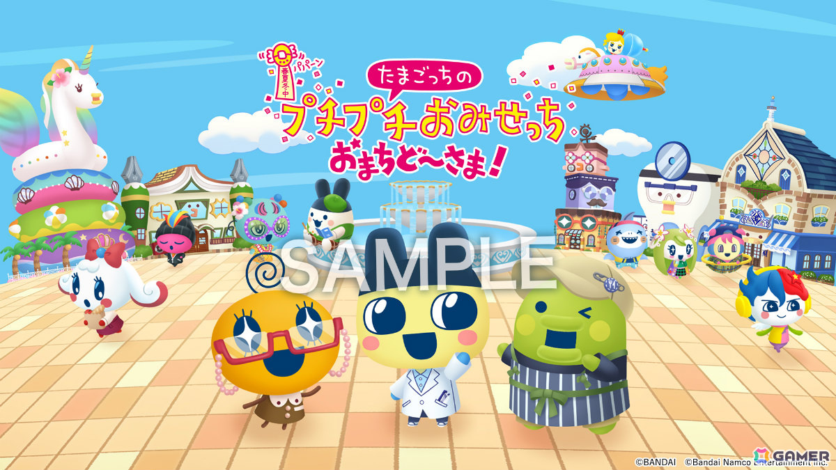 「たまごっちのプチプチおみせっち おまちど～さま！」パッケージ版の予約受付が開始！Amazonの購入特典はオリジナル壁紙の画像