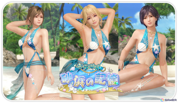 「DEAD OR ALIVE XVV」貝殻がデコレーションされた爽やかなSSR水着「ラグーン・シェル」が登場！最大140連ガチャ無料のキャンペーンもの画像8