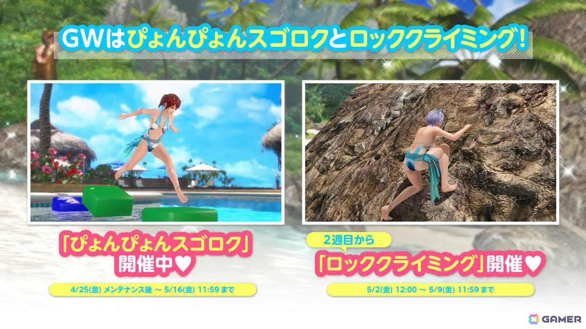 「DEAD OR ALIVE XVV」貝殻がデコレーションされた爽やかなSSR水着「ラグーン・シェル」が登場!最大140連ガチャ無料のキャンペーンもの画像