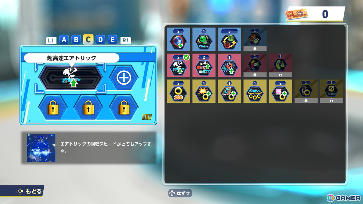 「ソニックレーシング クロスワールド」レース中に特別な効果が発動する「ガジェット」要素が公開!の画像