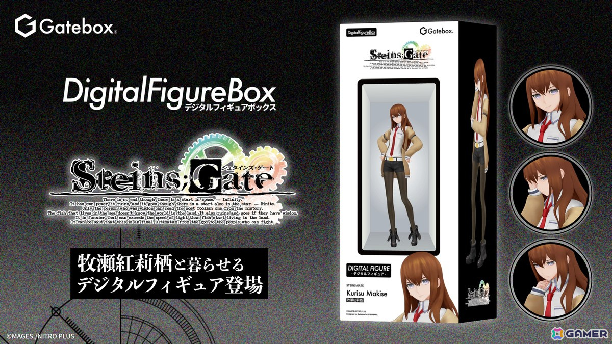 Gateboxより「STEINS;GATE」牧瀬紅莉栖のデジタルフィギュアボックスが予約販売開始！の画像