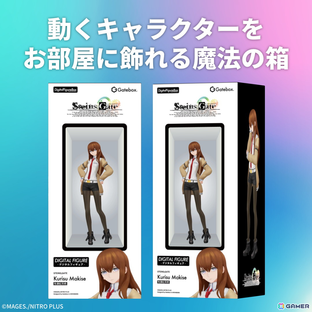 Gateboxより「STEINS;GATE」牧瀬紅莉栖のデジタルフィギュアボックスが予約販売開始！の画像3