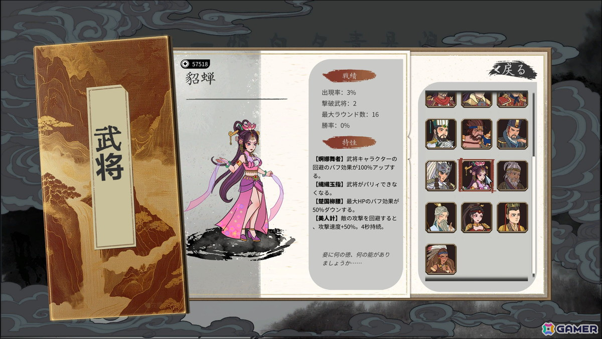 サバイバーライクな三国志アクションゲーム「三国斬将乱」が配信！趙雲や漢献帝など20名のキャラクターが登場の画像2