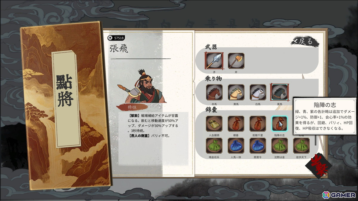 サバイバーライクな三国志アクションゲーム「三国斬将乱」が配信！趙雲や漢献帝など20名のキャラクターが登場の画像3