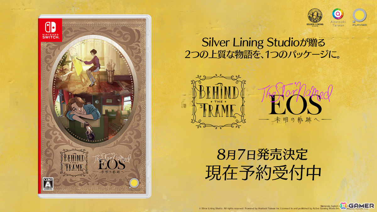 ストーリーテリングパズルADV「Behind the Frame」と「The Star Named EOS」がセットになったSwitchパッケージ版が8月7日に発売！の画像