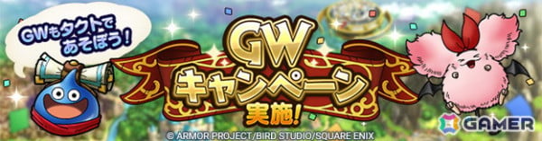 「ドラゴンクエストタクト」にクラウドと少年セフィロスが参戦！「FFVII EC コラボイベント」が開催の画像7