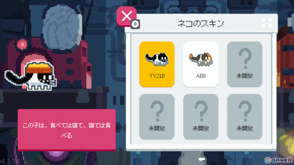 かわいいネコとバタートーストを巧みに操る脱出パズルアクション「CATO」のPS5/Switch版が5月1日に配信!の画像