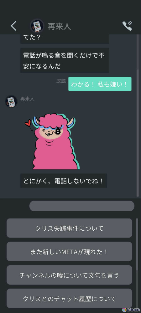 アプリを操作しながら物語を進めていくミステリーADV「分身: 都市伝説チャンネル奇話」がSteam/iOS/Androidで配信！の画像
