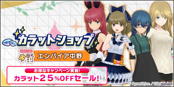 「アリス・ギア・アイギス」藤野やよい【マジシャン】（CV：田中あいみ）と下落合桃歌【エンプレス】（CV：谷口夢奈）が登場！の画像5