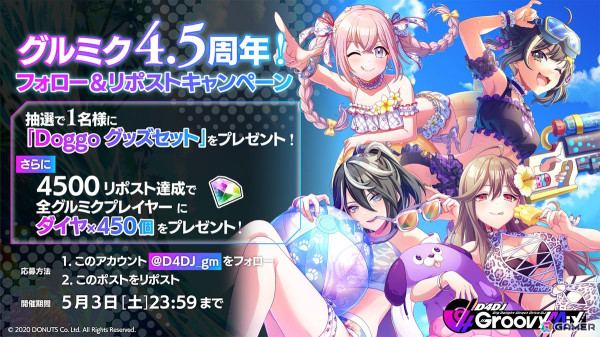 「グルミク」配信開始から4.5周年！渡航先生書き下ろしシナリオによるイベント「A Bad Cynic Doggo ～紅掛空色の空欄に～」が開催の画像13