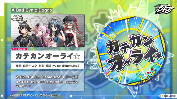 「グルミク」配信開始から4.5周年！渡航先生書き下ろしシナリオによるイベント「A Bad Cynic Doggo ～紅掛空色の空欄に～」が開催の画像3