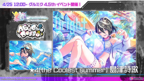 「グルミク」配信開始から4.5周年！渡航先生書き下ろしシナリオによるイベント「A Bad Cynic Doggo ～紅掛空色の空欄に～」が開催の画像6
