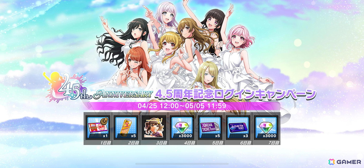「グルミク」配信開始から4.5周年!渡航先生書き下ろしシナリオによるイベント「A Bad Cynic Doggo ~紅掛空色の空欄に~」が開催の画像