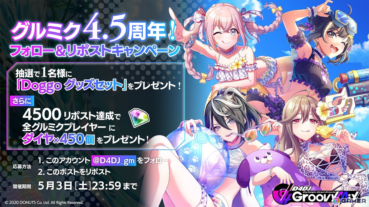 「グルミク」配信開始から4.5周年!渡航先生書き下ろしシナリオによるイベント「A Bad Cynic Doggo ~紅掛空色の空欄に~」が開催の画像