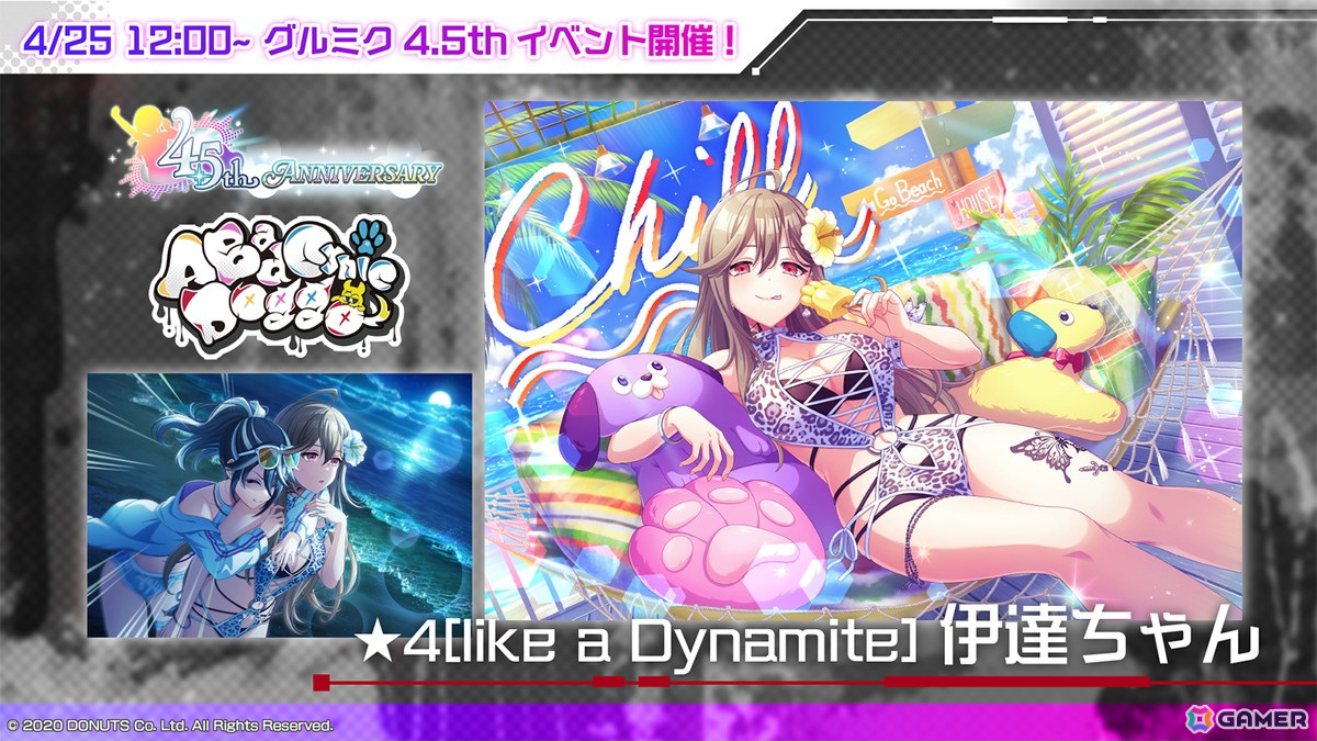 「グルミク」配信開始から4.5周年!渡航先生書き下ろしシナリオによるイベント「A Bad Cynic Doggo ~紅掛空色の空欄に~」が開催の画像