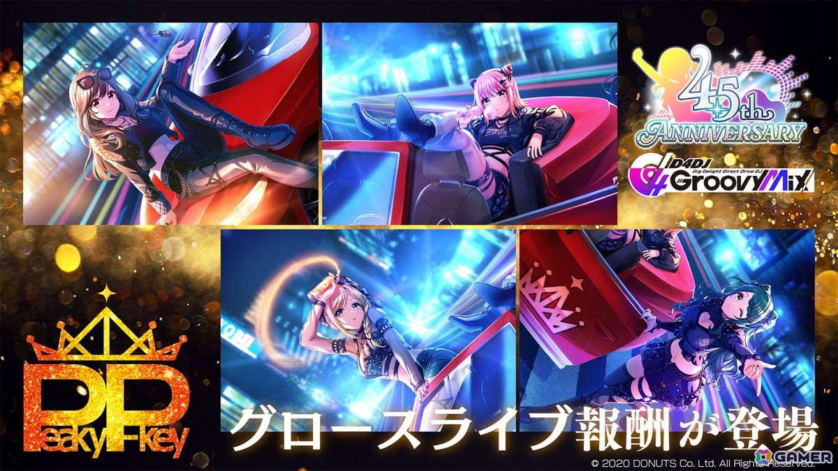 「グルミク」配信開始から4.5周年!渡航先生書き下ろしシナリオによるイベント「A Bad Cynic Doggo ~紅掛空色の空欄に~」が開催の画像