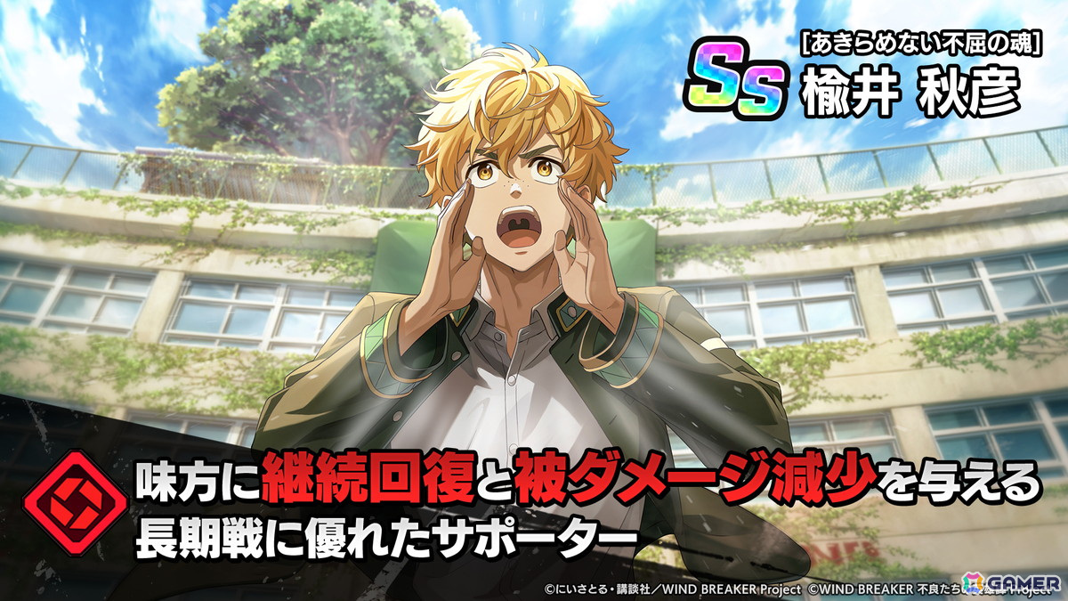 「WIND BREAKER 不良たちの英雄譚」無料10連ガチャやレギュラーガチャチケットがもらえるゴールデンウィークキャンペーンが開催!の画像