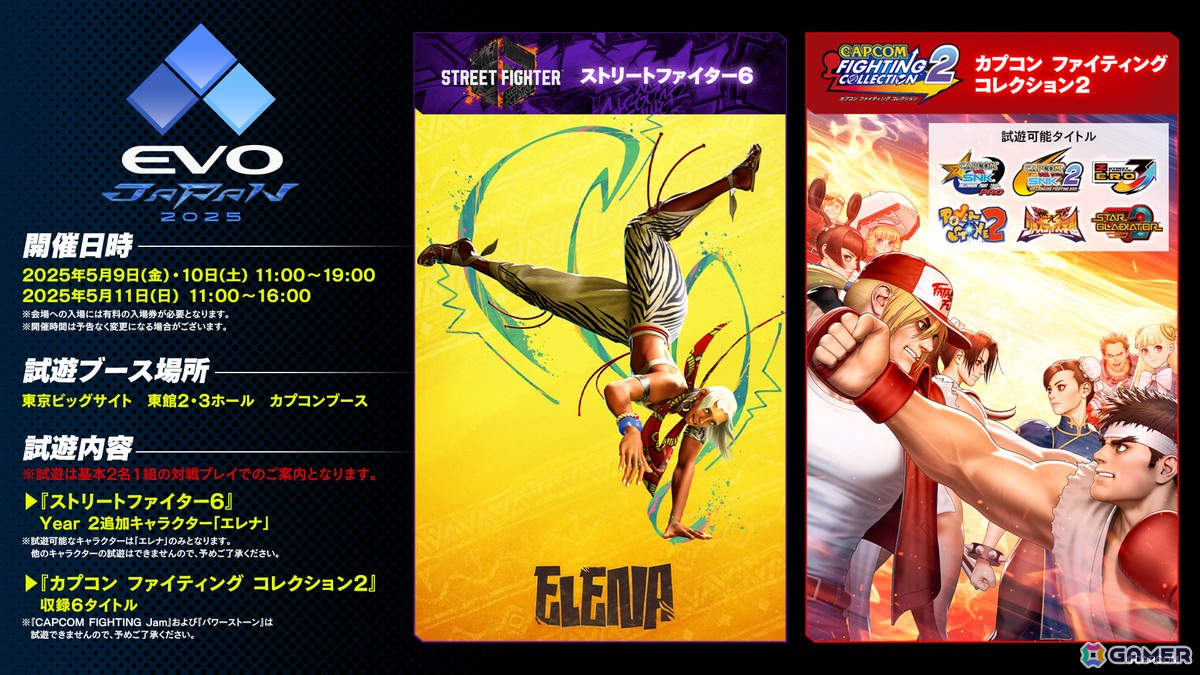 エレナの世界初試遊が実施!「EVO Japan 2025」カプコンブースに「スト6」&「カプコン ファイティング コレクション2」が試遊出展の画像