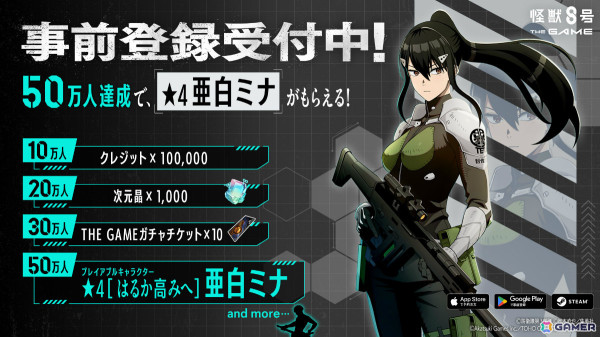 「怪獣8号 THE GAME」は巨大な怪獣へ逆転の一撃をブチ抜くジャイアントキリングRPG！事前登録受付がスタートの画像18