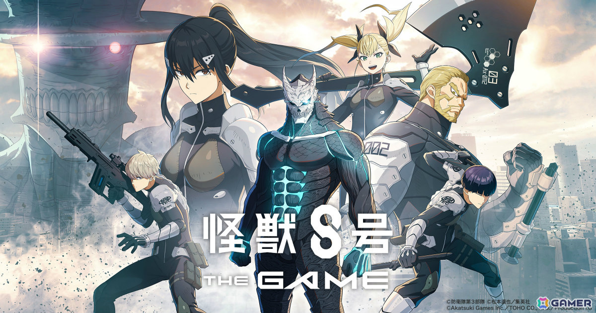 「怪獣8号 THE GAME」は巨大な怪獣へ逆転の一撃をブチ抜くジャイアントキリングRPG!事前登録受付がスタートの画像