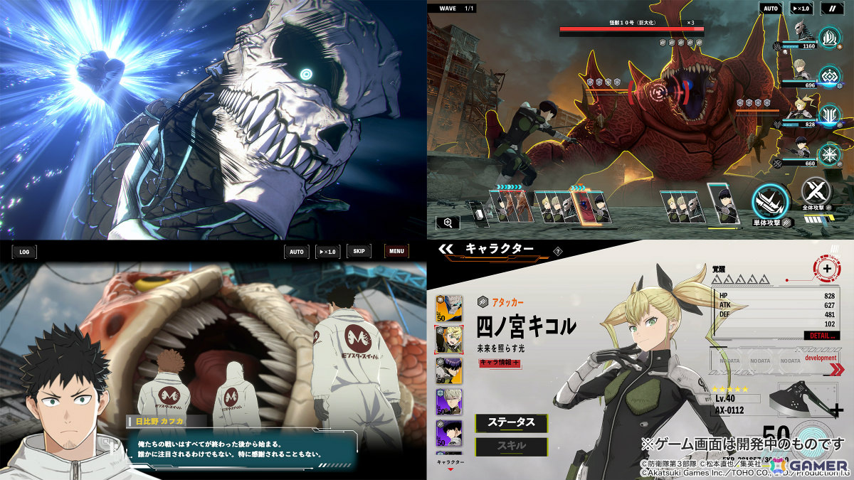 「怪獣8号 THE GAME」は巨大な怪獣へ逆転の一撃をブチ抜くジャイアントキリングRPG！事前登録受付がスタートの画像6