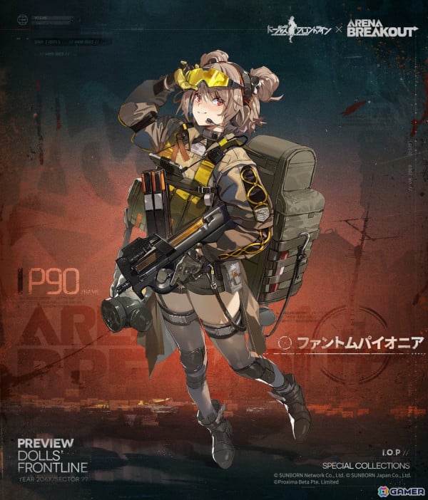 「ドルフロ」と「Arena Breakout」のコラボイベントが開始！コラボ限定人形「エビータ」と「ヘカテ」が登場の画像