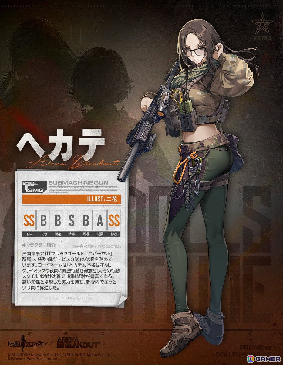 「ドルフロ」と「Arena Breakout」のコラボイベントが開始！コラボ限定人形「エビータ」と「ヘカテ」が登場の画像3