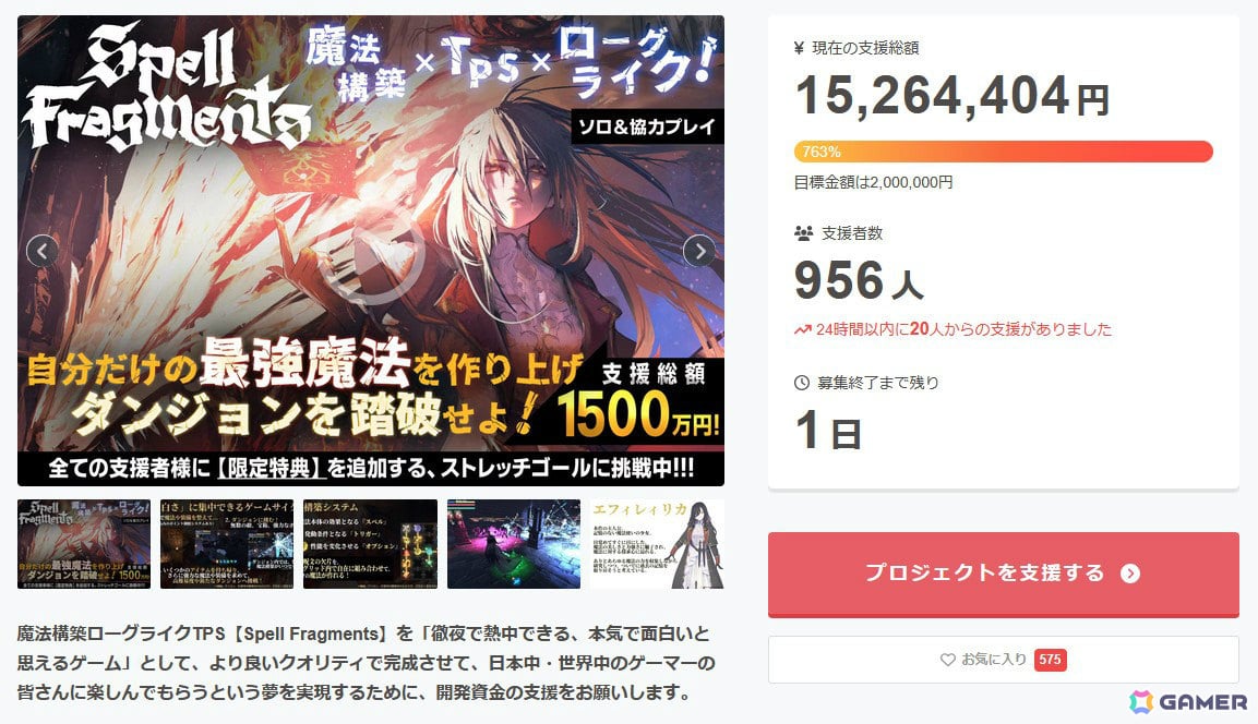 魔法構築ローグライク「Spell Fragments」の支援総額が1,500万円を突破!アルファ版ユーザーによるオリジナル魔法の動画も公開の画像