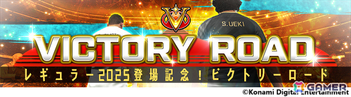 「Jリーグクラブチャンピオンシップ」2025シーズンのデータを収録したレギュラーカードが登場!ガチャ券などがもらえるログインボーナスもの画像