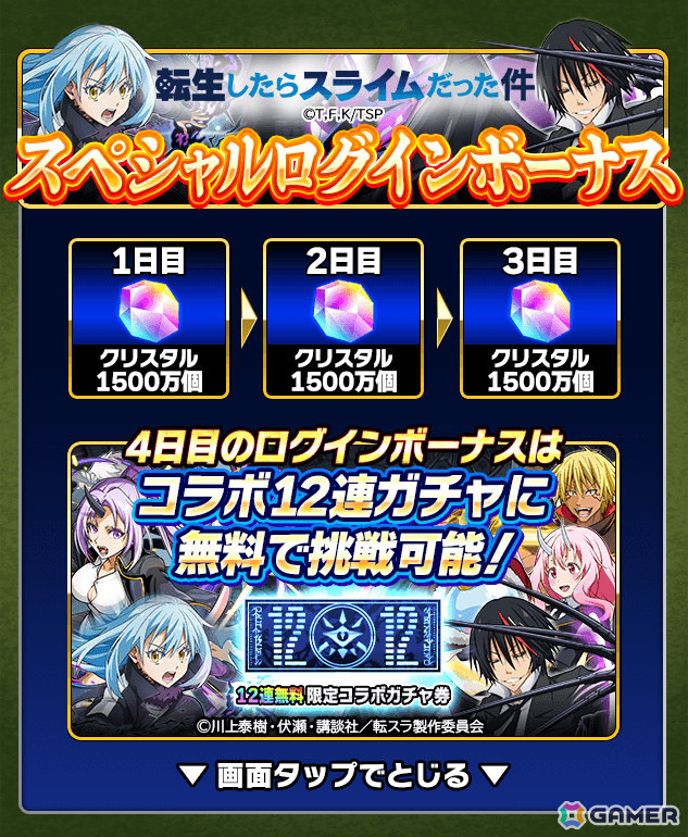 「ミリオンモンスター」とTVアニメ「転生したらスライムだった件」のコラボが開催!リムルやディアブロ、シオン、シュナがコラボ限定ガチャに登場の画像