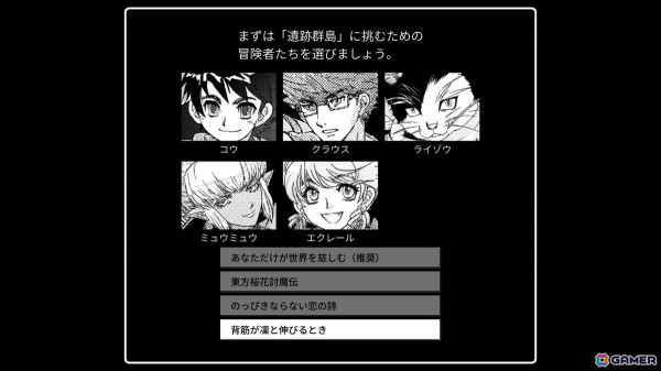 ハクスラやキャラビルドに特化した異世界召喚RPG「Monochrome Echoes - white -」が正式リリース！最終ダンジョンと真エンディングを追加の画像2