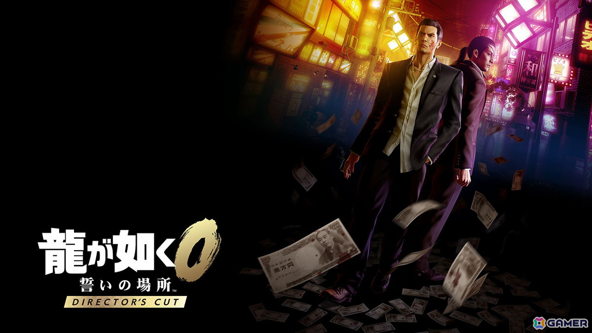 「龍が如く0 誓いの場所 Director's Cut」の予約受付がスタート！ニンテンドープリペイド番号が当たるキャンペーンも実施中の画像