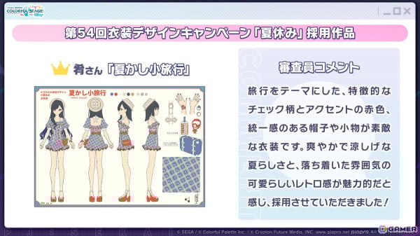 「プロセカ」次回のコネクトライブはニーゴとバーチャル・シンガーによる「Dreamscape」！ニーゴ、レオニのワールドリンクイベント情報や東方Projectコラボ第2弾の続報もの画像