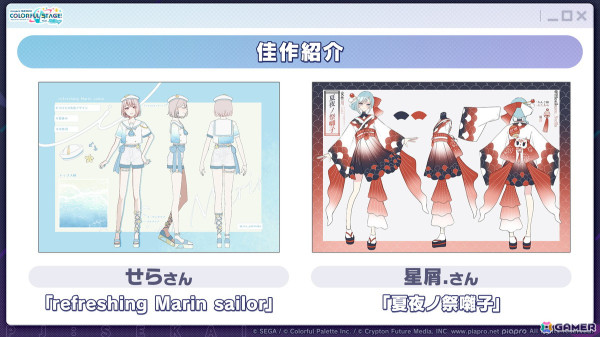 「プロセカ」次回のコネクトライブはニーゴとバーチャル・シンガーによる「Dreamscape」！ニーゴ、レオニのワールドリンクイベント情報や東方Projectコラボ第2弾の続報もの画像