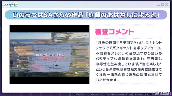 「プロセカ」次回のコネクトライブはニーゴとバーチャル・シンガーによる「Dreamscape」！ニーゴ、レオニのワールドリンクイベント情報や東方Projectコラボ第2弾の続報もの画像