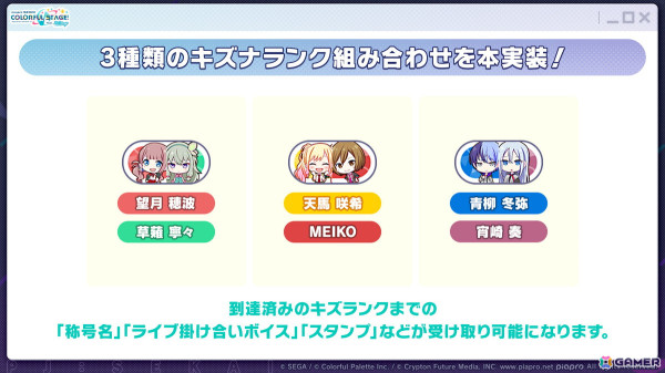 「プロセカ」次回のコネクトライブはニーゴとバーチャル・シンガーによる「Dreamscape」！ニーゴ、レオニのワールドリンクイベント情報や東方Projectコラボ第2弾の続報もの画像23