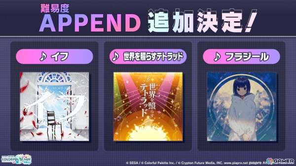 「プロセカ」次回のコネクトライブはニーゴとバーチャル・シンガーによる「Dreamscape」！ニーゴ、レオニのワールドリンクイベント情報や東方Projectコラボ第2弾の続報もの画像24