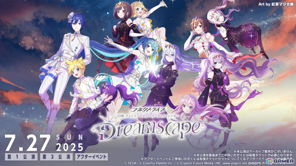 「プロセカ」次回のコネクトライブはニーゴとバーチャル・シンガーによる「Dreamscape」！ニーゴ、レオニのワールドリンクイベント情報や東方Projectコラボ第2弾の続報もの画像27