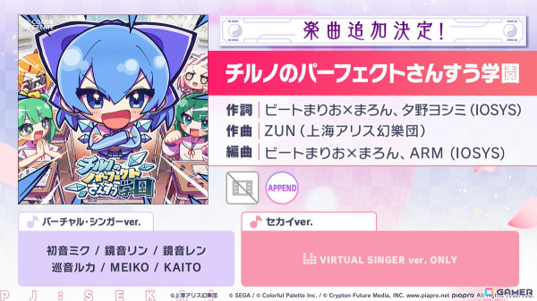 「プロセカ」次回のコネクトライブはニーゴとバーチャル・シンガーによる「Dreamscape」！ニーゴ、レオニのワールドリンクイベント情報や東方Projectコラボ第2弾の続報もの画像38