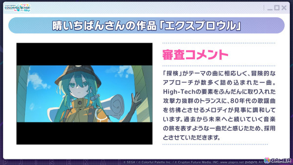 「プロセカ」次回のコネクトライブはニーゴとバーチャル・シンガーによる「Dreamscape」！ニーゴ、レオニのワールドリンクイベント情報や東方Projectコラボ第2弾の続報もの画像