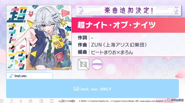 「プロセカ」次回のコネクトライブはニーゴとバーチャル・シンガーによる「Dreamscape」！ニーゴ、レオニのワールドリンクイベント情報や東方Projectコラボ第2弾の続報もの画像40