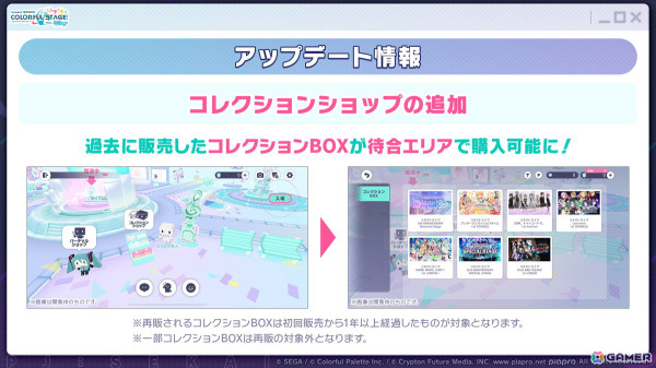 「プロセカ」次回のコネクトライブはニーゴとバーチャル・シンガーによる「Dreamscape」！ニーゴ、レオニのワールドリンクイベント情報や東方Projectコラボ第2弾の続報もの画像47